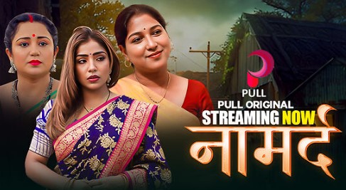 Namard 2025 Pullapp Ep1-5 Hot Series Download