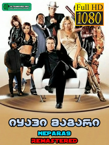 Be cool 2005 cover