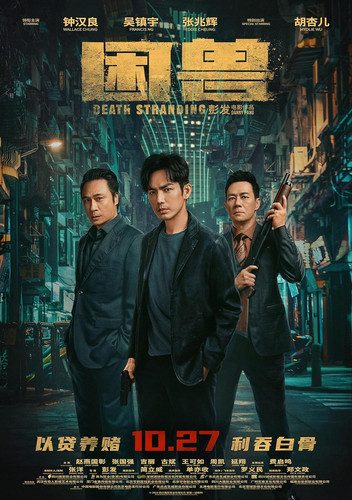 gungho Death Stranding (2023).jpg