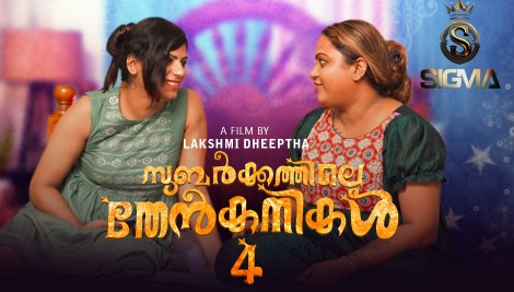 Subarkkathile Then Kanikal Ep4 Sigmaseries Hot Series