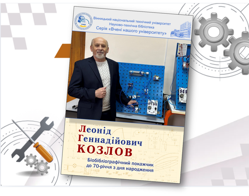 козлов.png