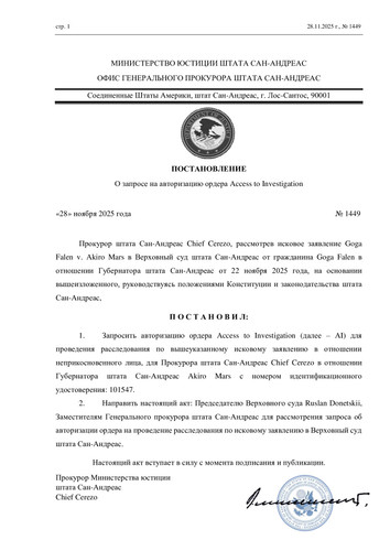 запрос на выдачу ордера.jpg