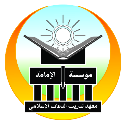 Logo Yayasan AL IMAMAH ASLI.png