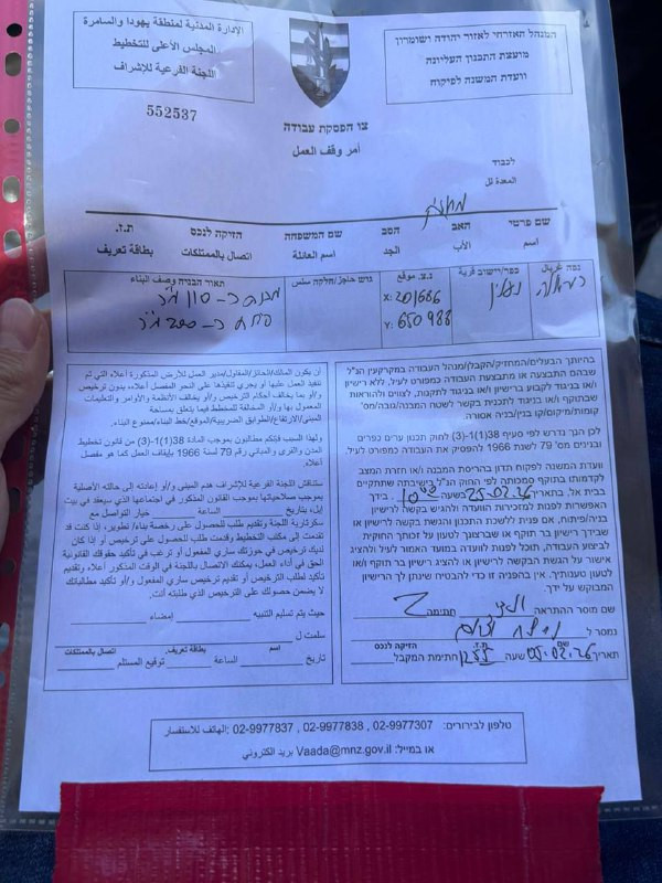 صورة| جيش الاحتلال يوزع إخطارات بوقف البناء على عدد من المنازل في بلدة نعلين غرب رام الله.....