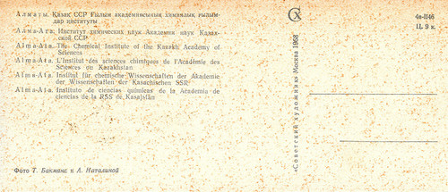 alma ata 1965 12 1000.jpg