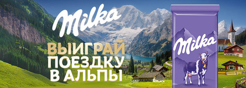 Milka Alpy 654x236 RUS.jpg