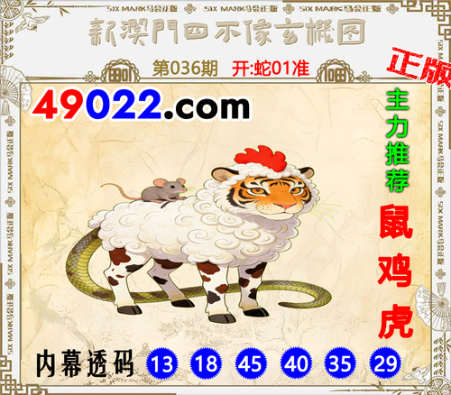 49022四不像036 .png