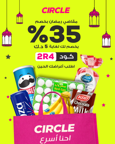 2R4 ARABIC.png