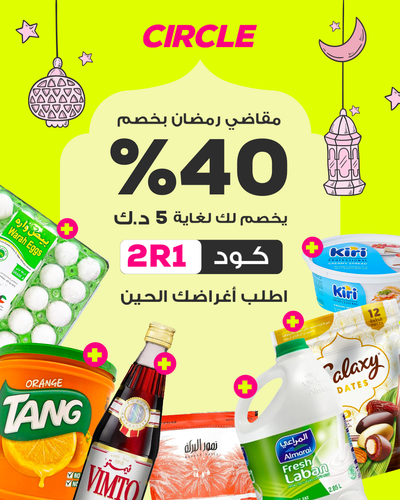 2r1 arabic.png