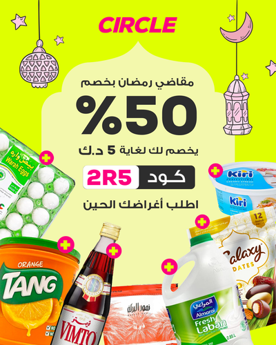 2R5 ARABIC.png