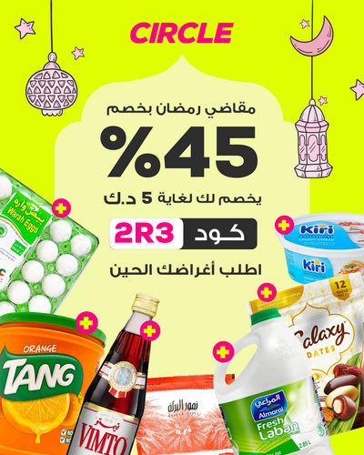 2R3 ARABIC.png