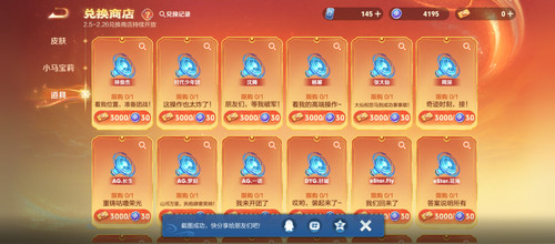Screenshot 2026 02 05 09 33 23 501 com.tencent.tmgp.sgame.jpg