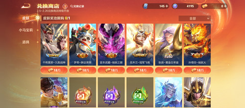 Screenshot 2026 02 05 09 33 14 007 com.tencent.tmgp.sgame.jpg