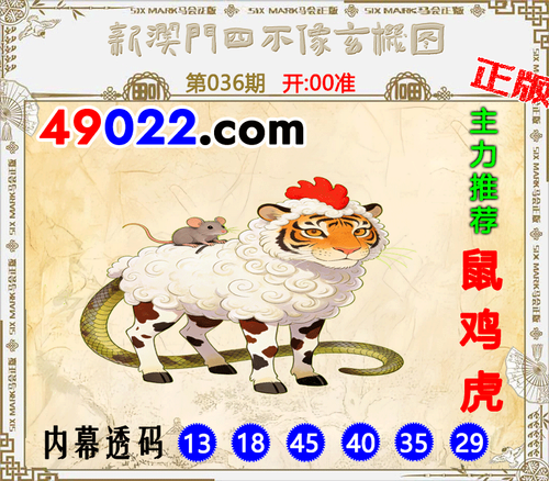 49022四不像036 .png