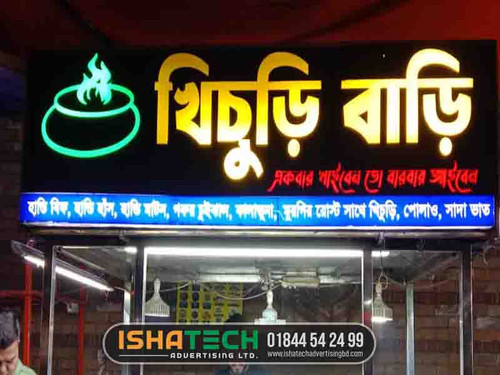 Restaurant 3D LED Sign Board Banani DOHS (4).jpg
