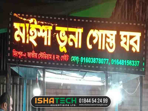 Restaurant 3D LED Sign Board Banani DOHS (5).jpg