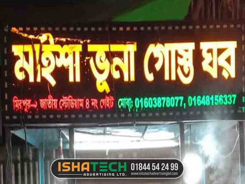 Restaurant 3D LED Sign Board Banani DOHS (6).jpg