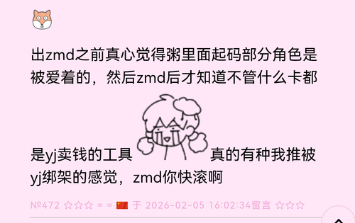 screenshot 20260205 160402.png