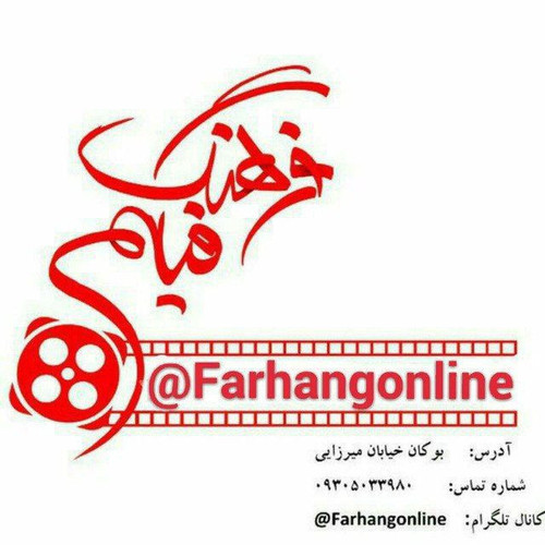 Farhangonline.jpg