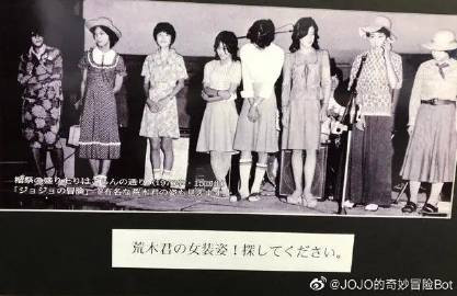 [情報] 荒木飛呂彥 高中女裝照片 - 希洽 - PTT.BEST 批踢踢爆文 3