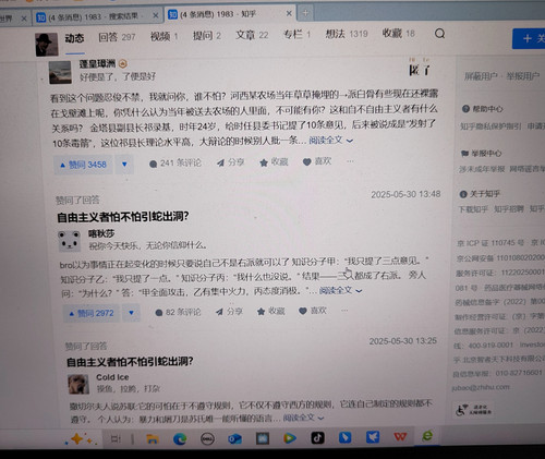 1983之引蛇出洞3.jpg