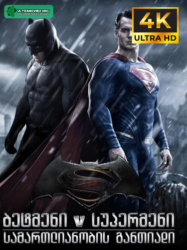 Batman V Superman