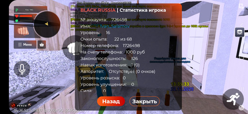 Screenshot 20251222 153537 BLACK RUSSIA.jpg