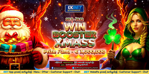Win Booster Xmass 1xBet Myanmar Promotion (Mailing).png