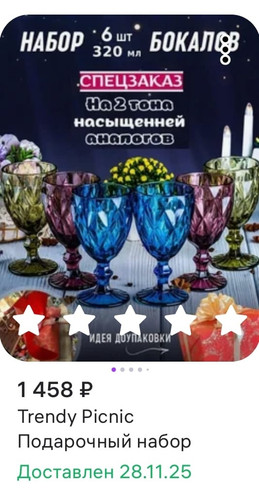 бокалы са.jpg