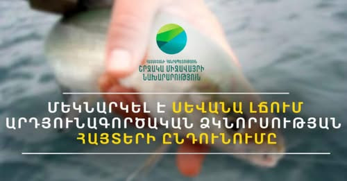 17943901226522920138?url=https%3A%2F%2Fstatic.aysor.am%2Fstorage%2Ffiles%2Fl 33x0wh 1854x1080z 04241.jpg