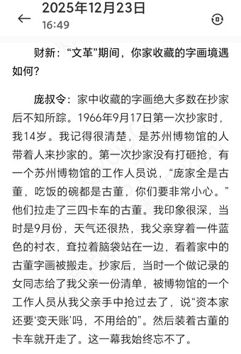 IMG 20251223 165009.jpg