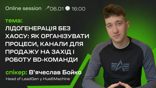 Слава Бойко.png
