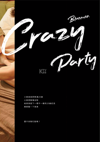 M1MAN.COM 藍男色 NO.126 瘋狂生日派對【上】03.png