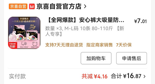 Screenshot 20251223 010138 com.jingdong.app.mall edit 124896615841878.jpg