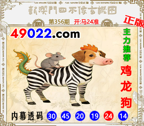 49022四不像356 .png