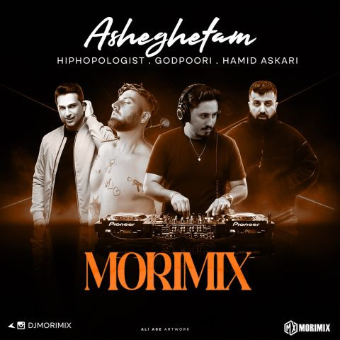 دانلود آهنگ موری میکس به نام عاشقتم