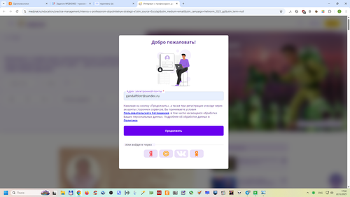 Снимок экрана 2025 12 22 173044.png