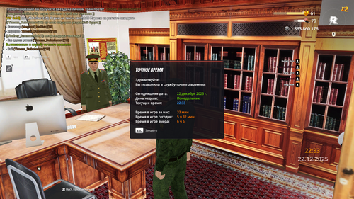 RADMIR CRMP 23.12.2025 2 33 29.png