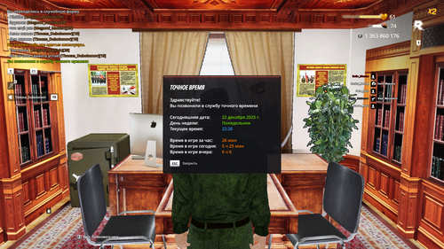 RADMIR CRMP 23.12.2025 2 26 51.png