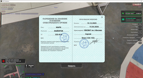 RАGЕ Мultiрlаyer 21.12.2025 9 54 19.png