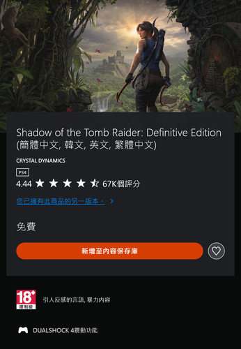 PS4STR.jpg
