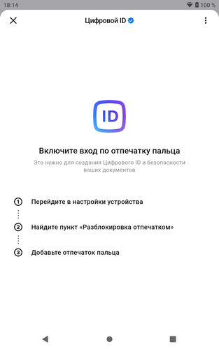 Screenshot 20251222 181402