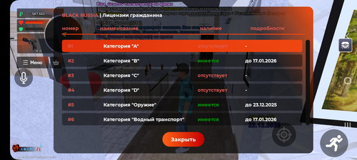 Screenshot 20251222 192037 BLACK RUSSIA.jpg
