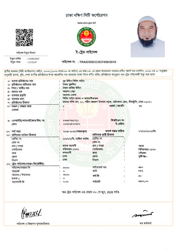 NUR UDDIN SHIPPING LINE.jpg