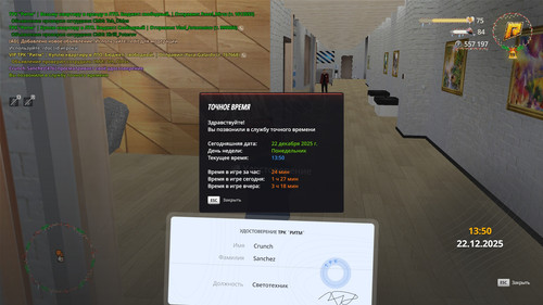 radmir 2025 12 22 13 50 27.jpg