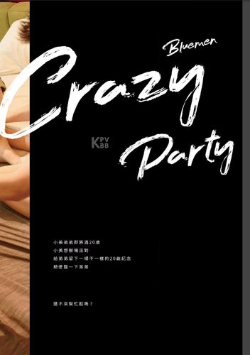 M1MAN.COM 藍男色 NO.126 瘋狂生日派對【上】23.png