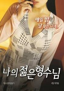 My Young Sister 2019.jpg