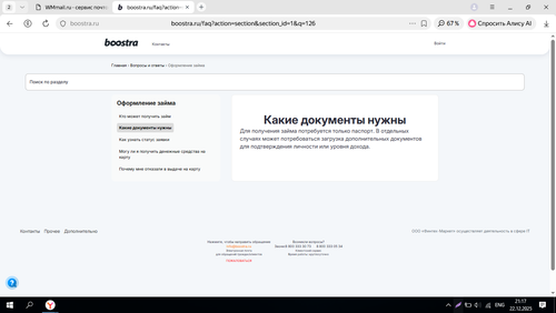 Screenshot 3.png