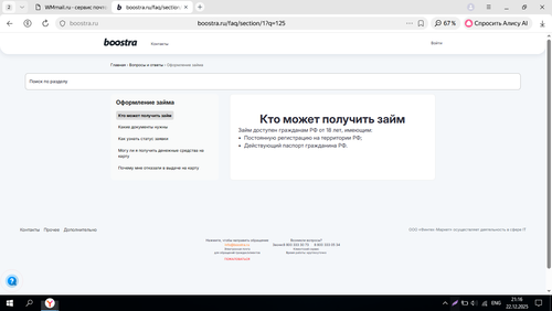 Screenshot 2.png