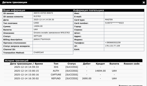 Знімок екрана 2025 12 22 о 13.18.19.png